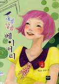 위로베이커리 이미지