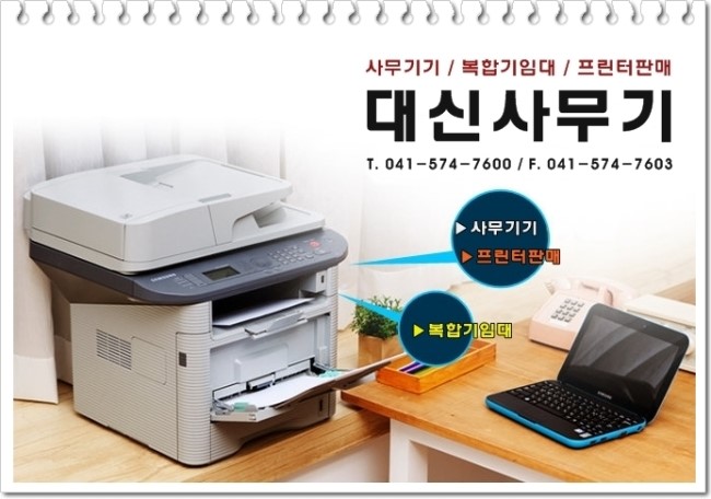 대신사무기 이미지