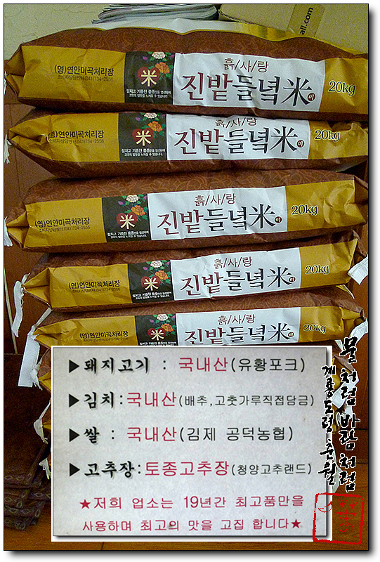 원조촌돼지 이미지