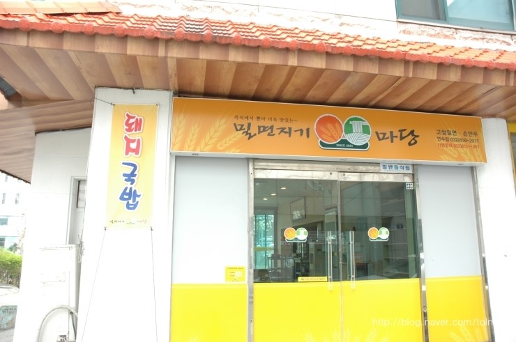 밀면지기 이미지