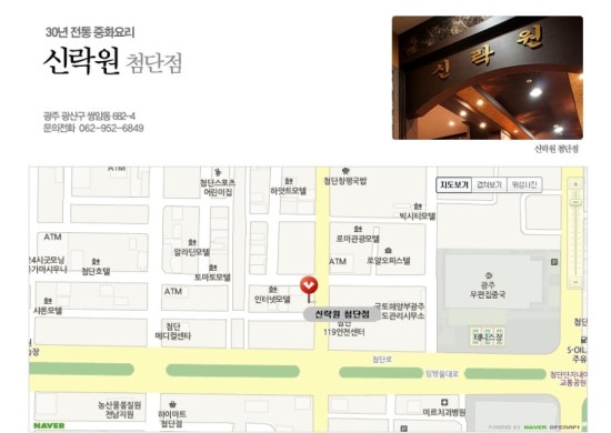첨단신락원 이미지