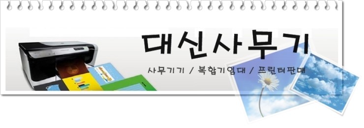 대신사무기 이미지