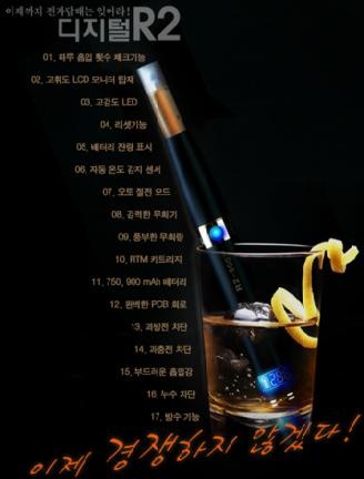 전자담배라미야 이미지