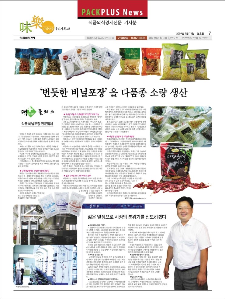 기성포장 이미지