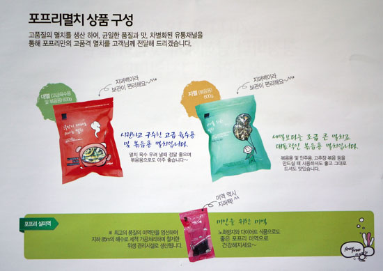 만복미역 이미지