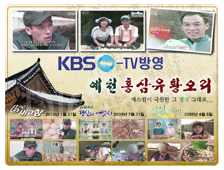 예천홍삼유황오리 이미지