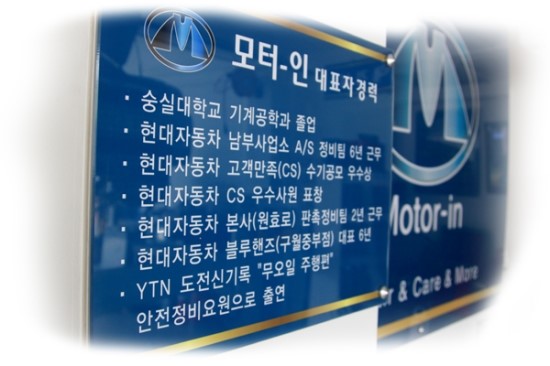 목동현대자동차정비 이미지