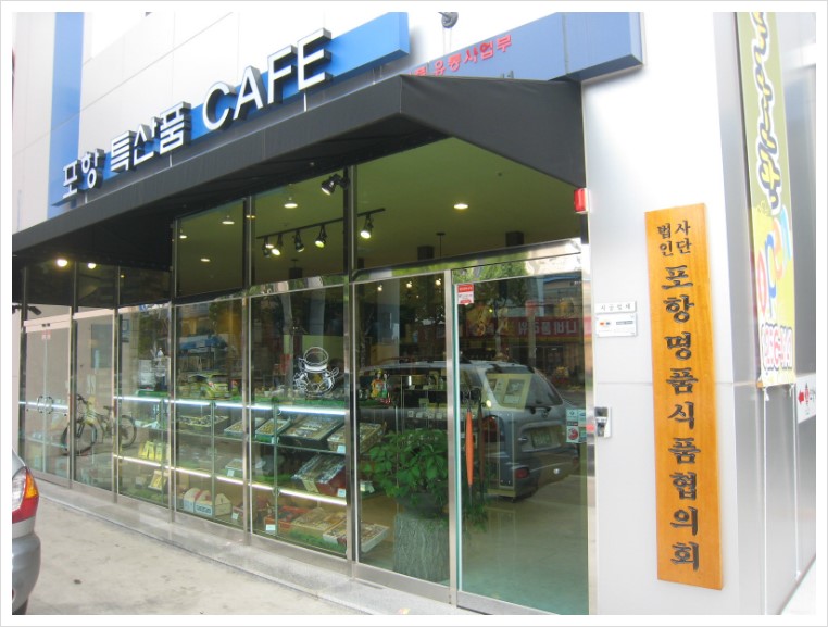 해맞이전통떡 이미지