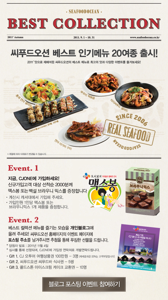 오션씨푸드 이미지