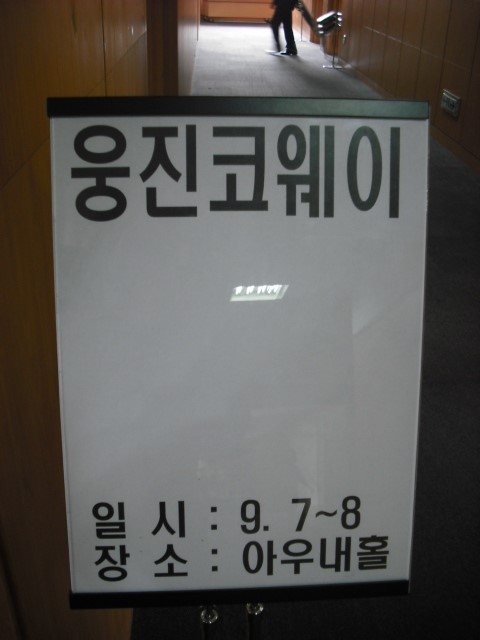 코웨이상록 이미지