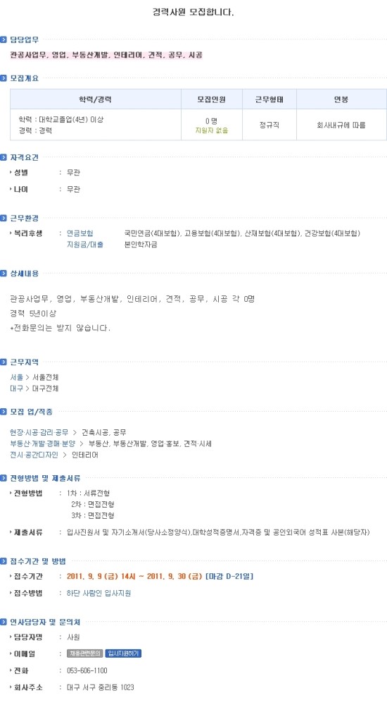 대성이앤씨 이미지