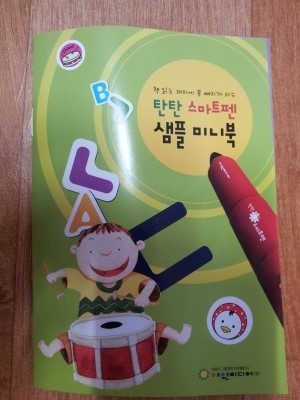 스마트스타트잉글리시 이미지