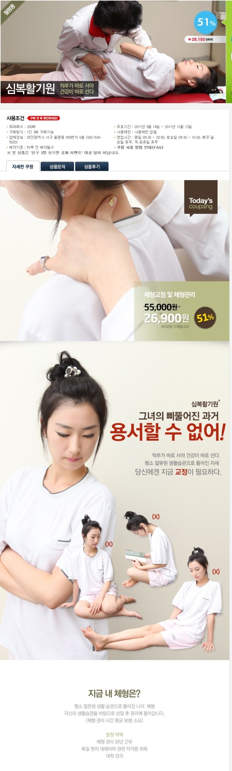 심복활기원 이미지