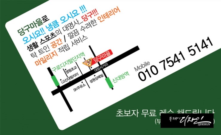 당구마을 이미지