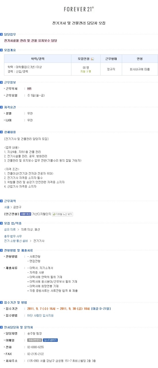 포에버코리아(유) 이미지