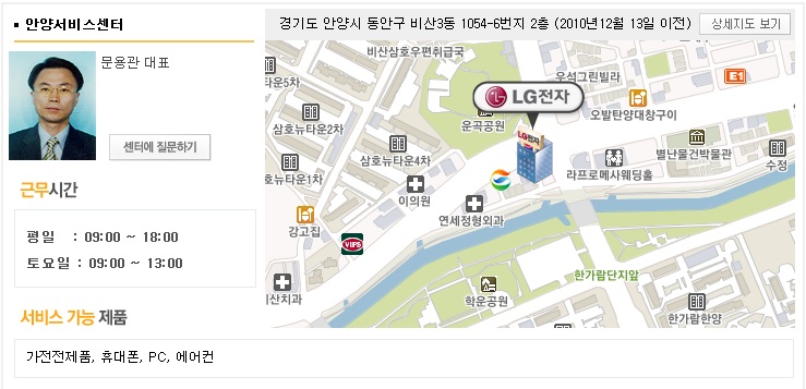 엘지전자안양서비스센터 이미지