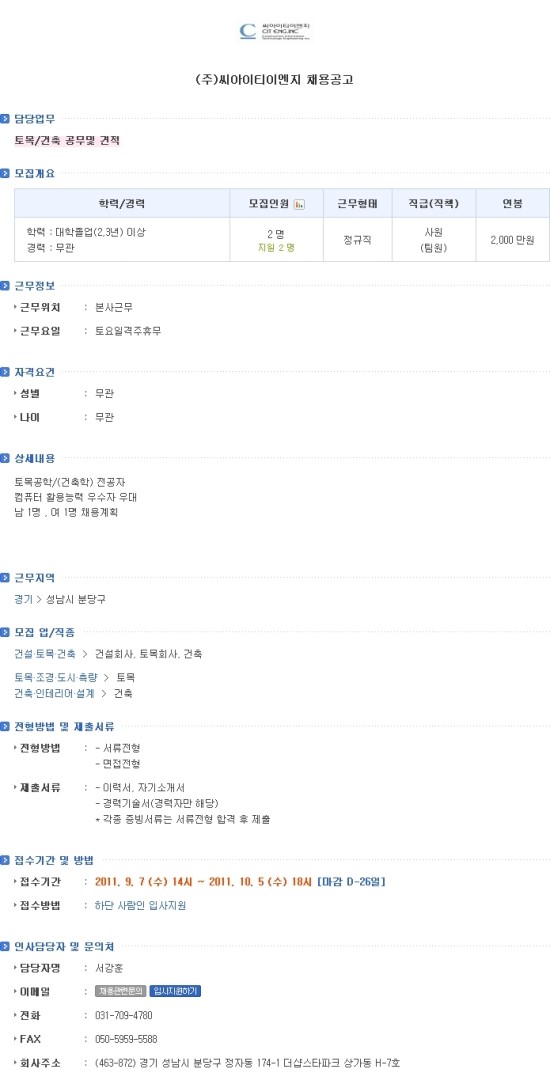 씨아이티이엔지주 이미지