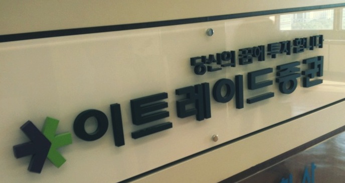 이트레이드 이미지