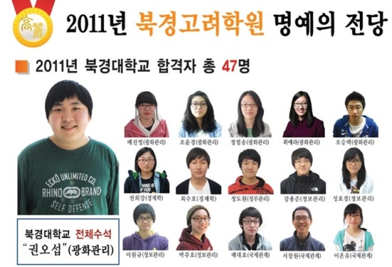 고려학원 이미지