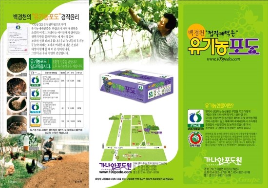 도원지기 이미지