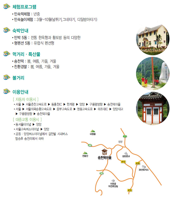 송천떡마을영농조합법인 이미지