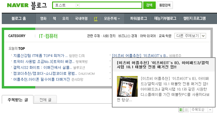 이츠PC 이미지