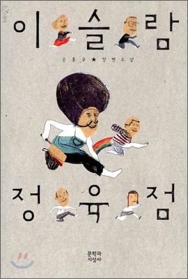 세계로정육점 이미지