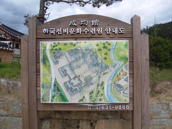 한국선비문화수련원 이미지