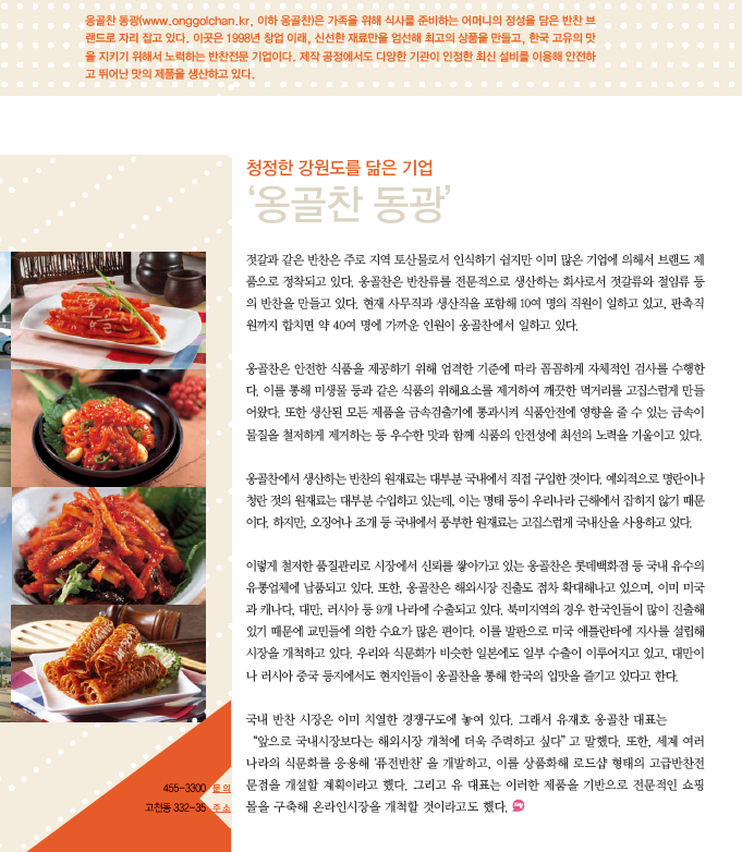 옹골찬 동광 이미지