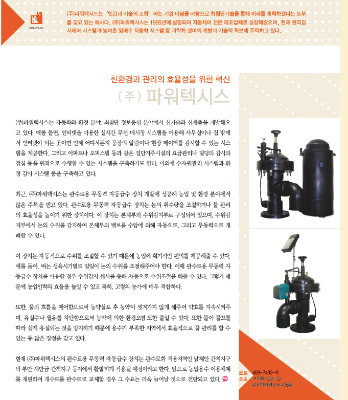 옹골찬 동광 이미지