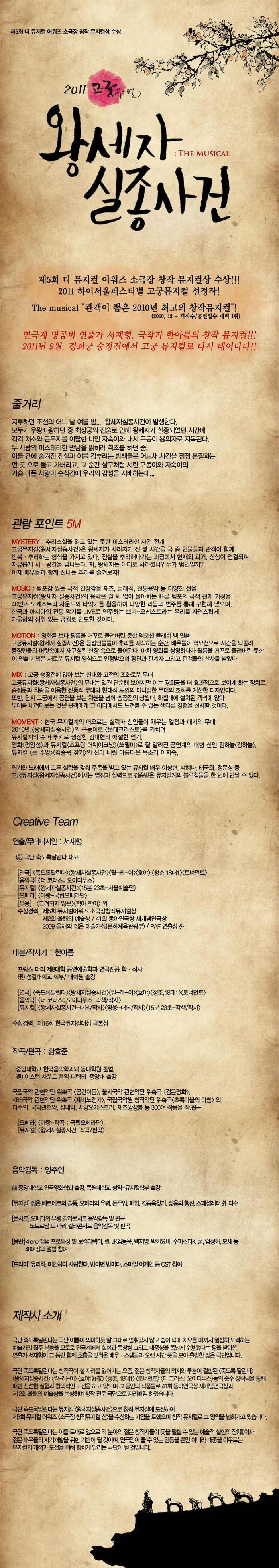 디스웨이 뮤지컬 프로덕션 이미지