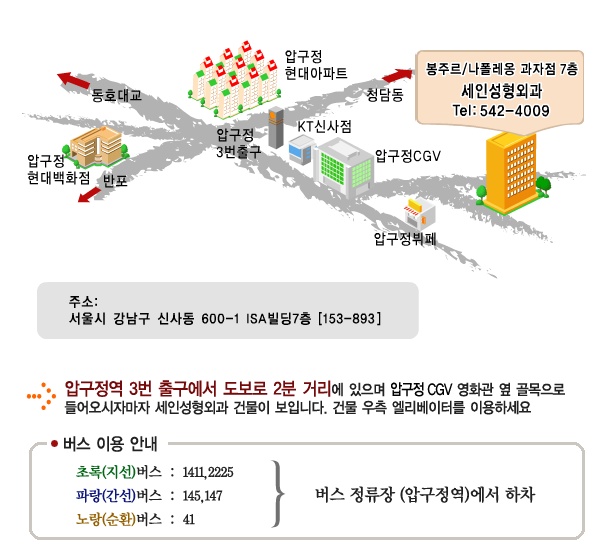 세인성형외과 이미지
