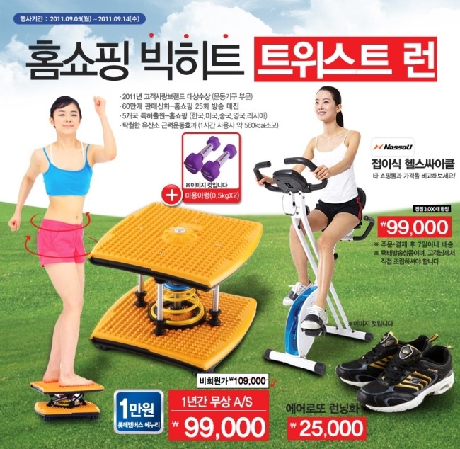 영원홈쇼핑 이미지