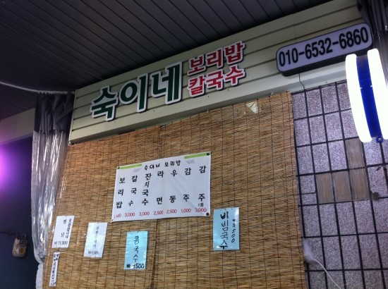 와룡찜닭 이미지