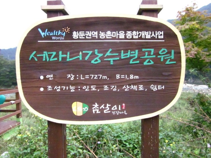 송학화원 이미지