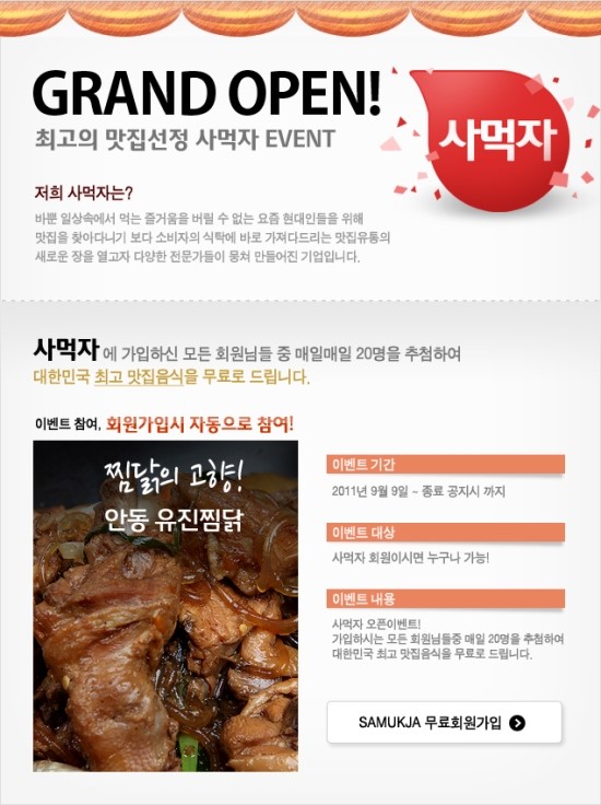 환공식품 이미지