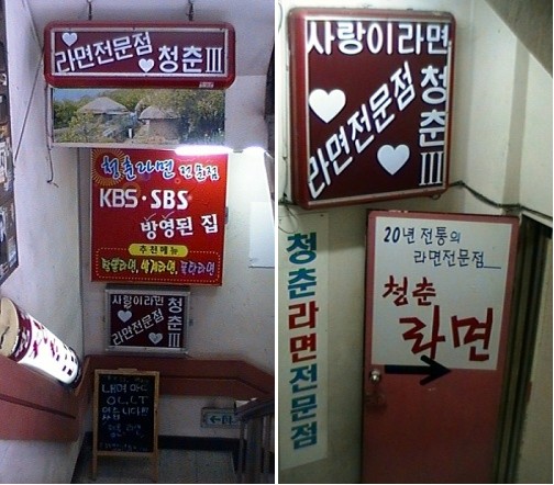 빨계라면 이미지