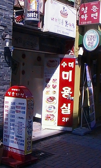 빨계라면 이미지
