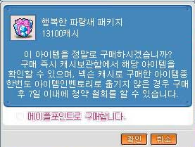 행복한파랑새 이미지