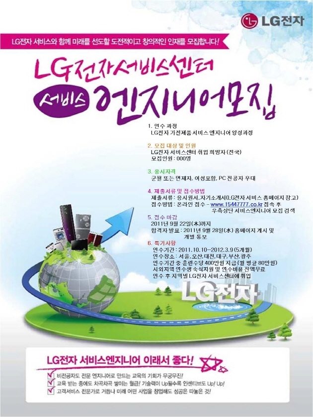 엘지전자서비스 이미지