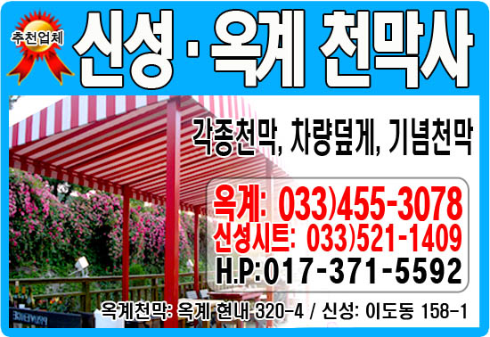 신성천막 이미지