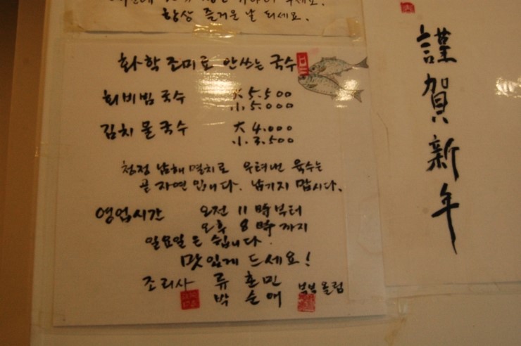 국수골목집 이미지