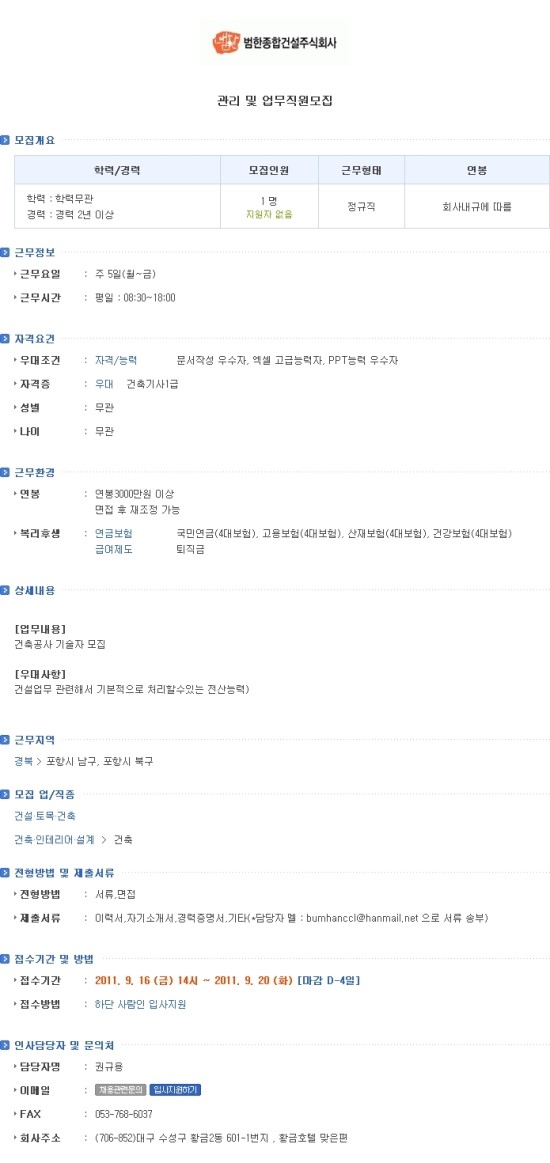 (주)범한종합건설 이미지