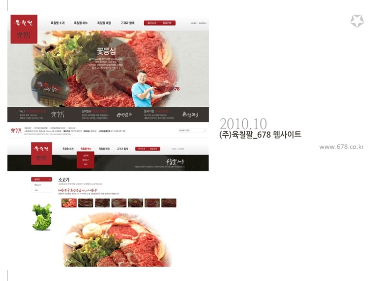 (주)육칠팔 이미지
