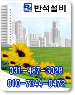 반석누수탐지공사 이미지