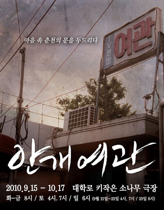 행복여관 이미지