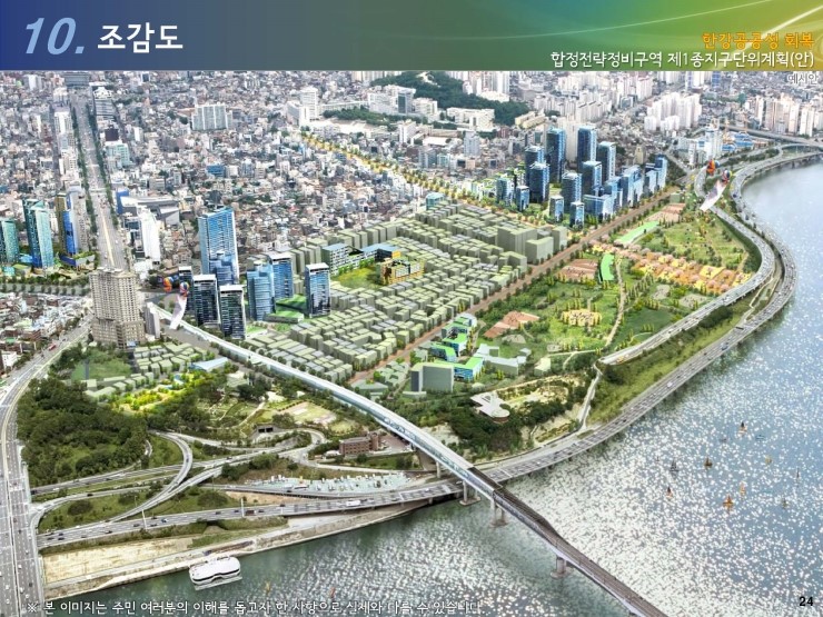 합정지구 이미지