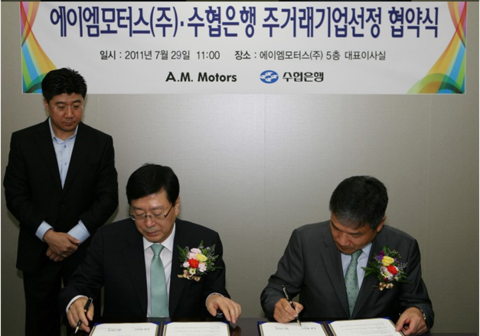 에이엠모터스(주) 이미지