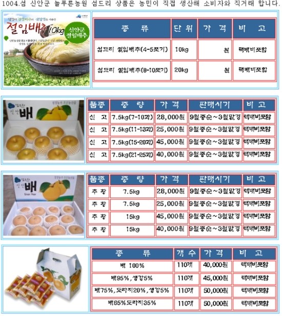 신안늘푸른농원 이미지