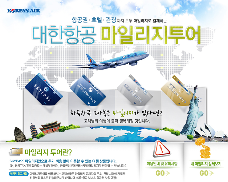 모두모아투어 이미지